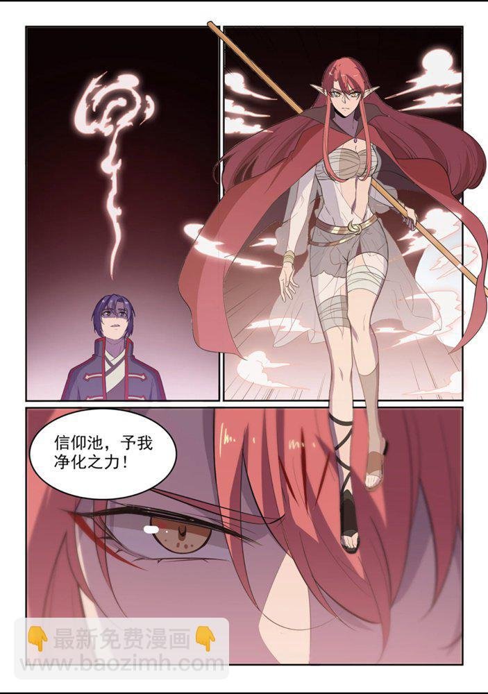 第550话 快马加鞭