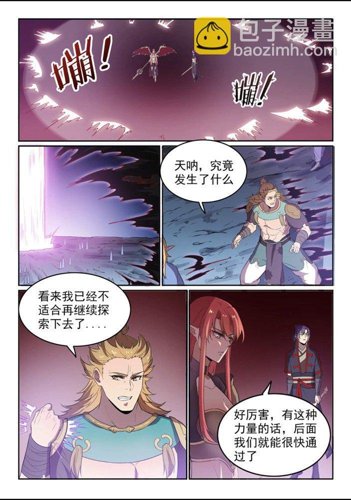 第550话 快马加鞭