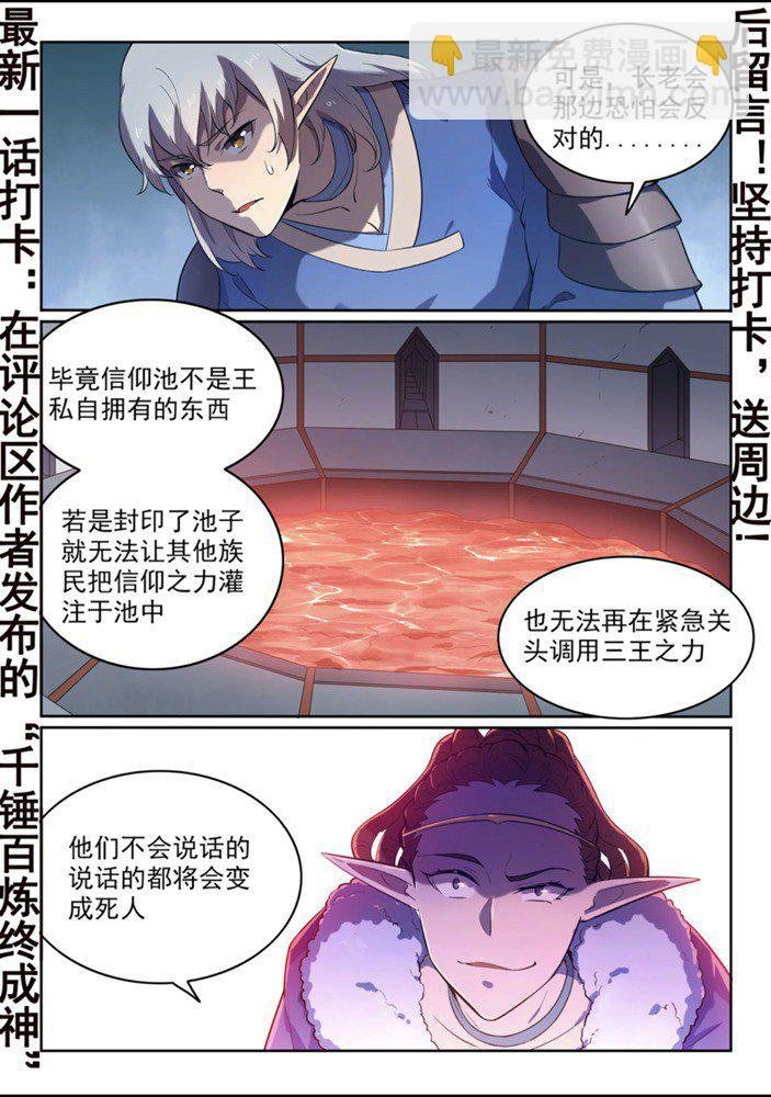 第551话 寰宇天道