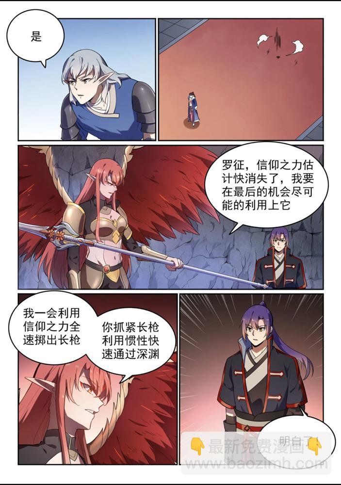 第551话 寰宇天道