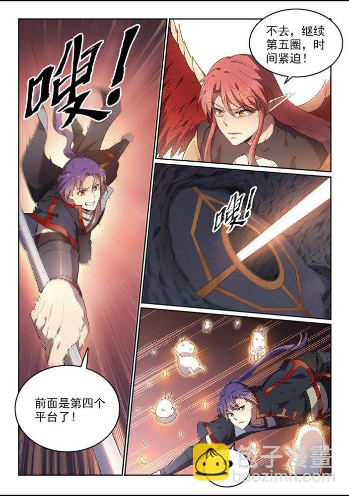 第551话 寰宇天道