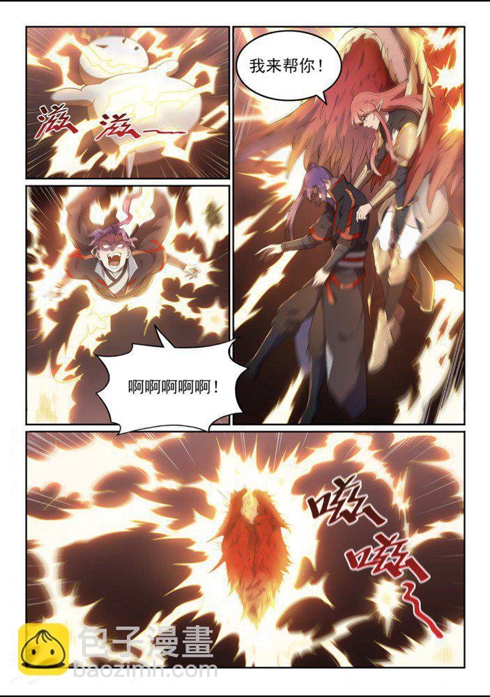 第551话 寰宇天道