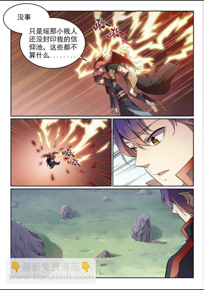 第551话 寰宇天道