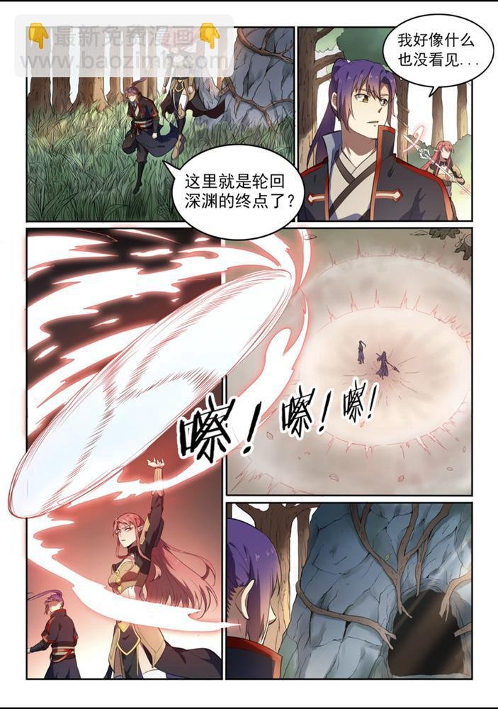 第551话 寰宇天道