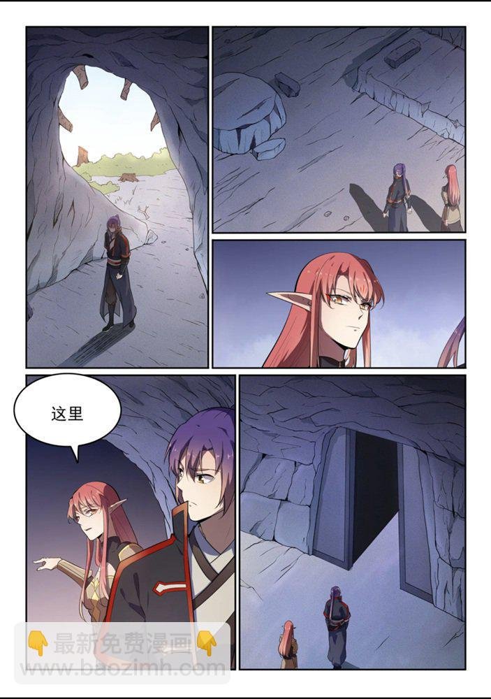 第551话 寰宇天道