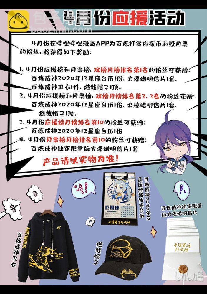 第551话 寰宇天道