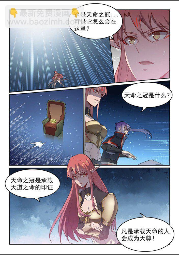 第552话 挟宝出逃