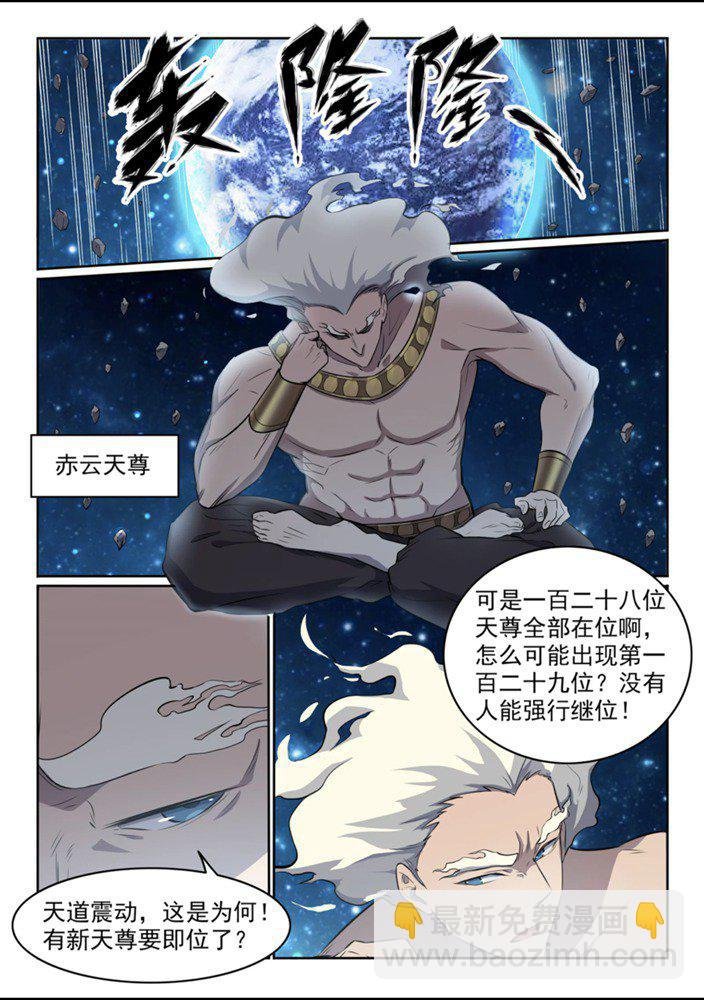 第552话 挟宝出逃