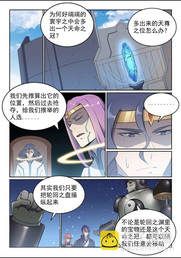 第552话 挟宝出逃
