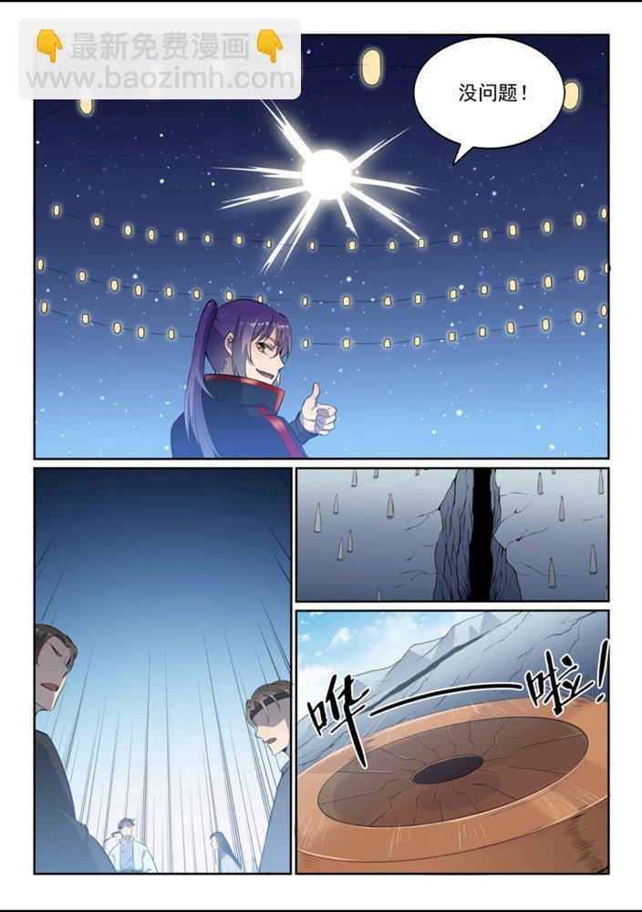 第552话 挟宝出逃