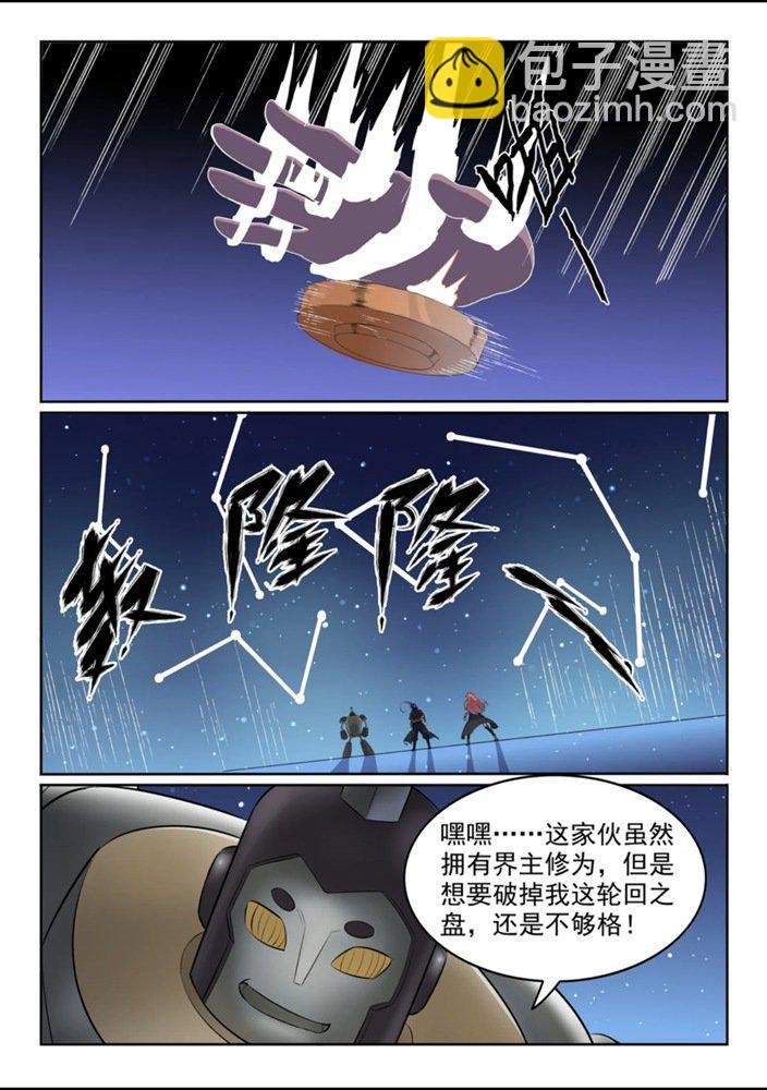 第552话 挟宝出逃