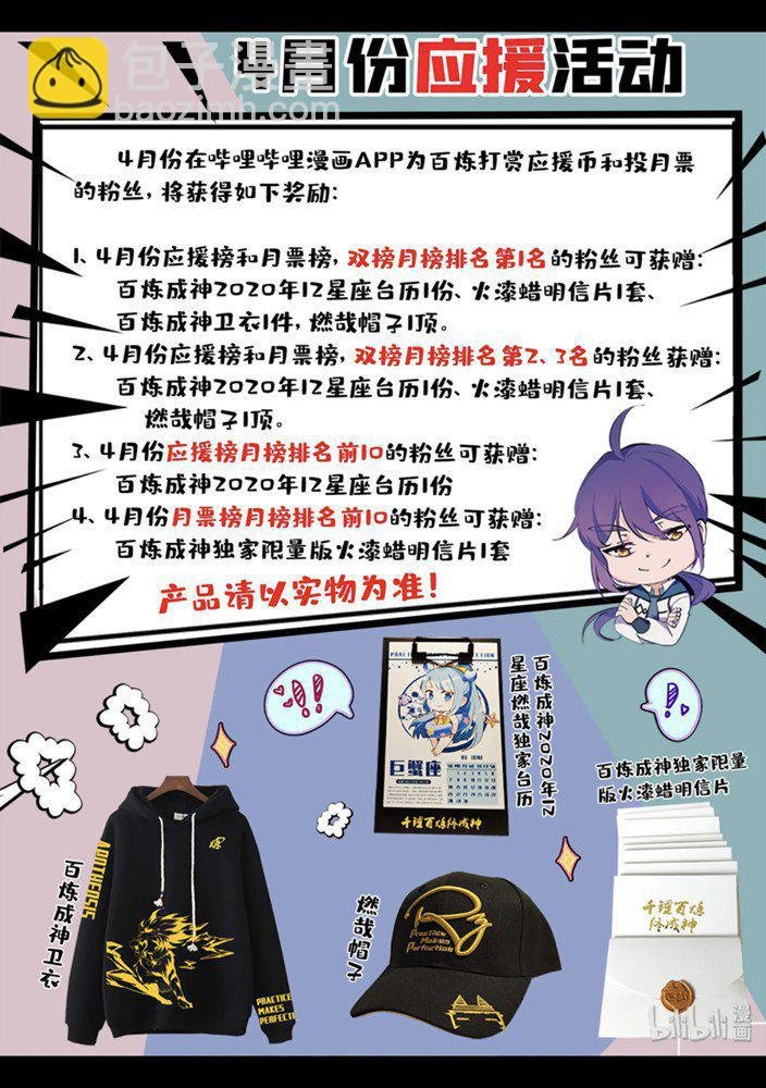 第552话 挟宝出逃