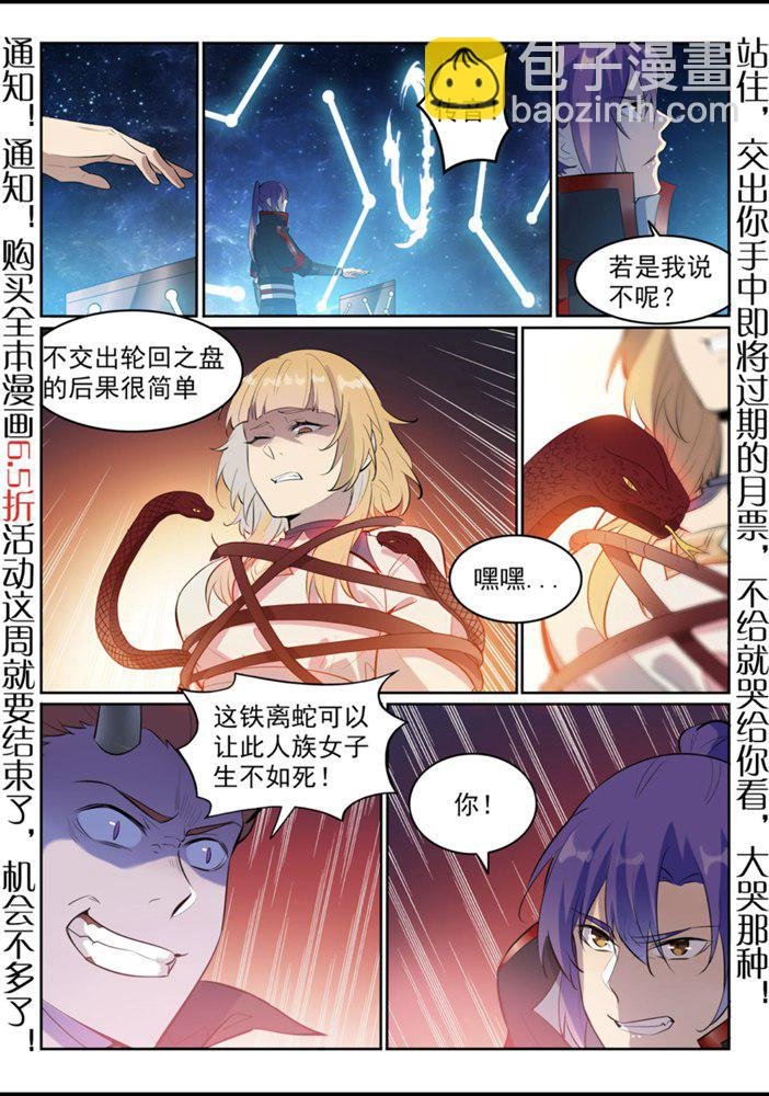 第553话 顾此失彼
