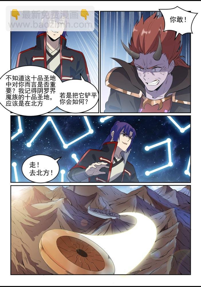 第553话 顾此失彼