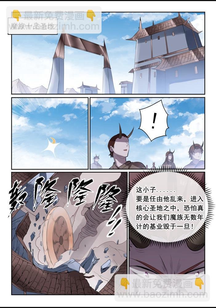 第553话 顾此失彼
