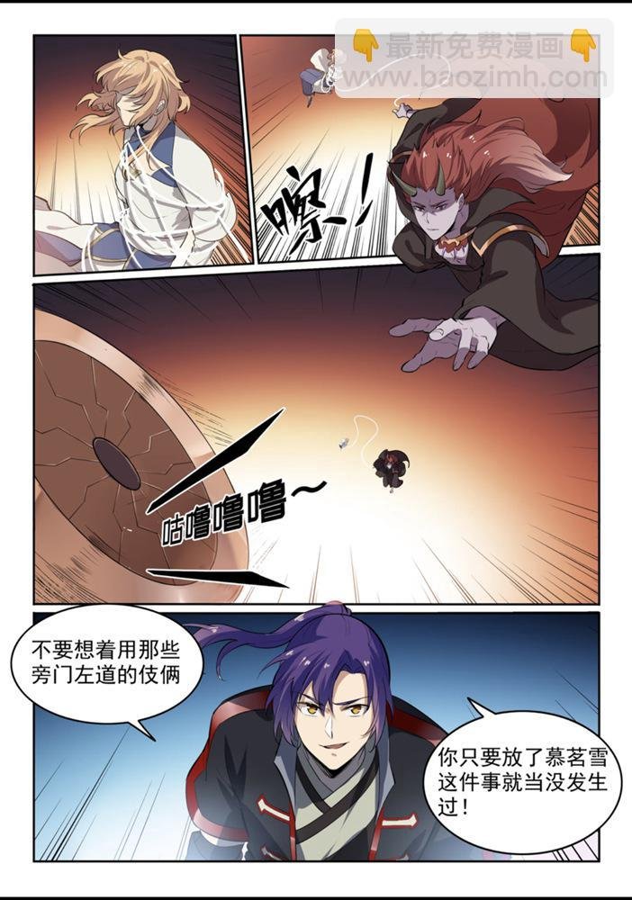 第553话 顾此失彼