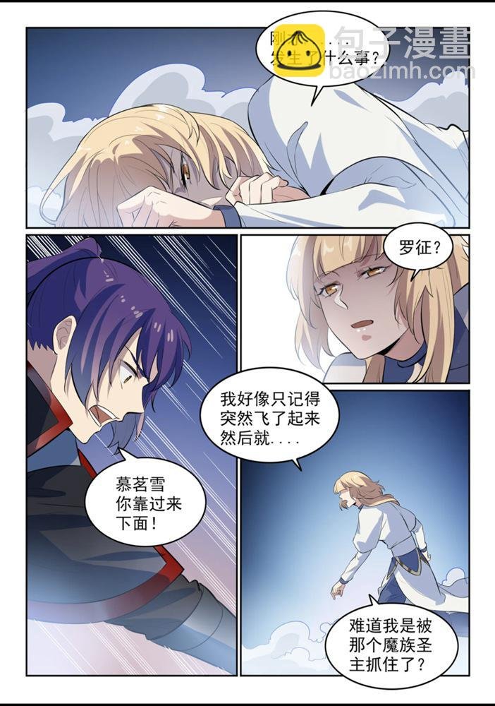 第553话 顾此失彼