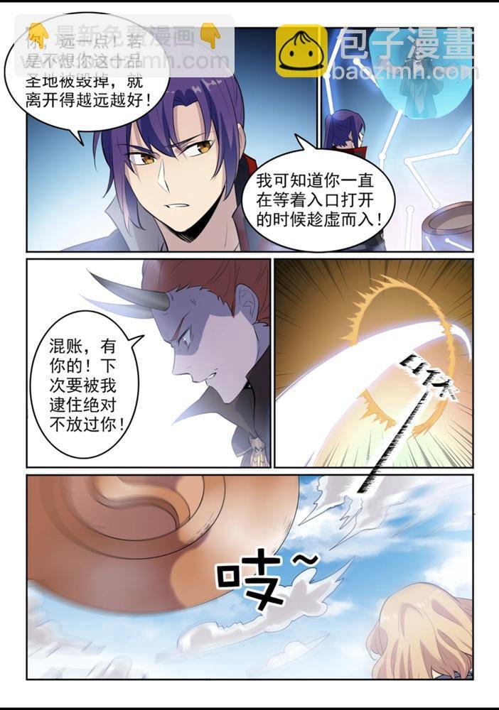 第553话 顾此失彼