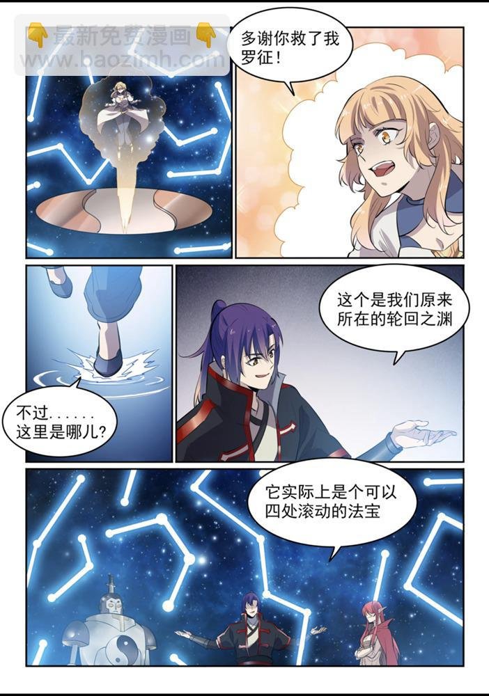 第553话 顾此失彼