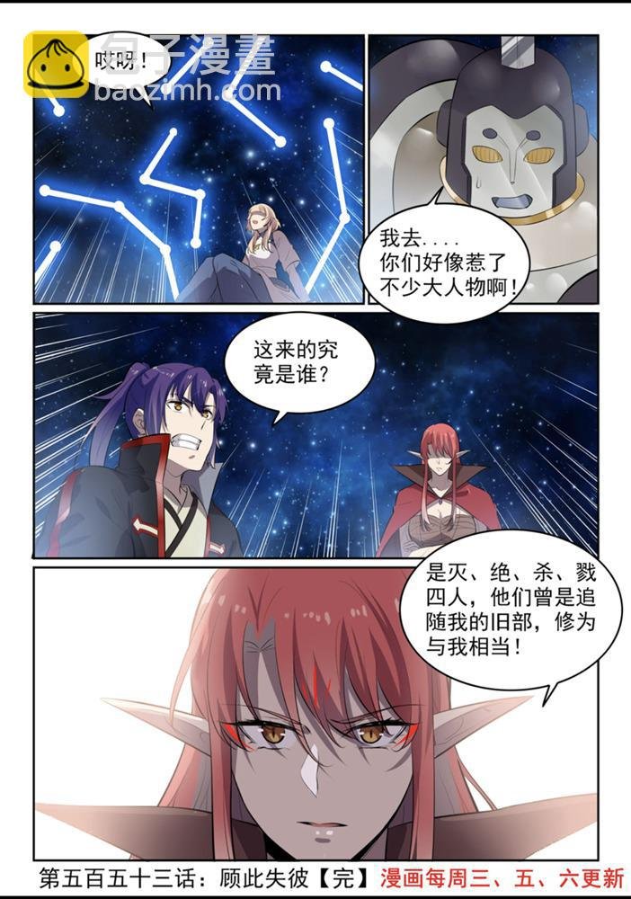 第553话 顾此失彼