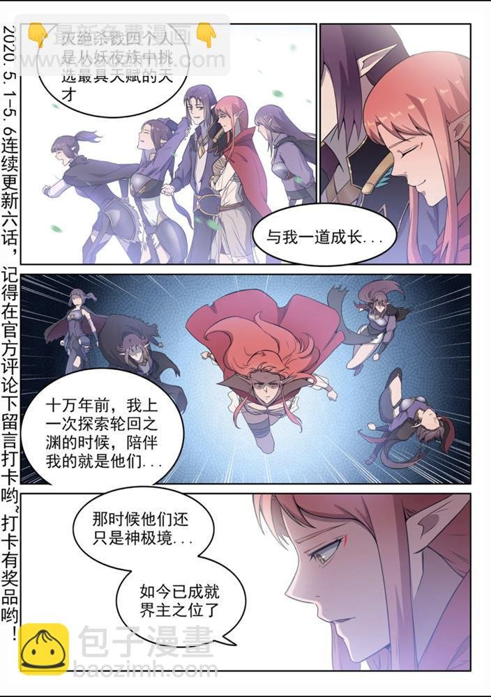 第554话 情非得已
