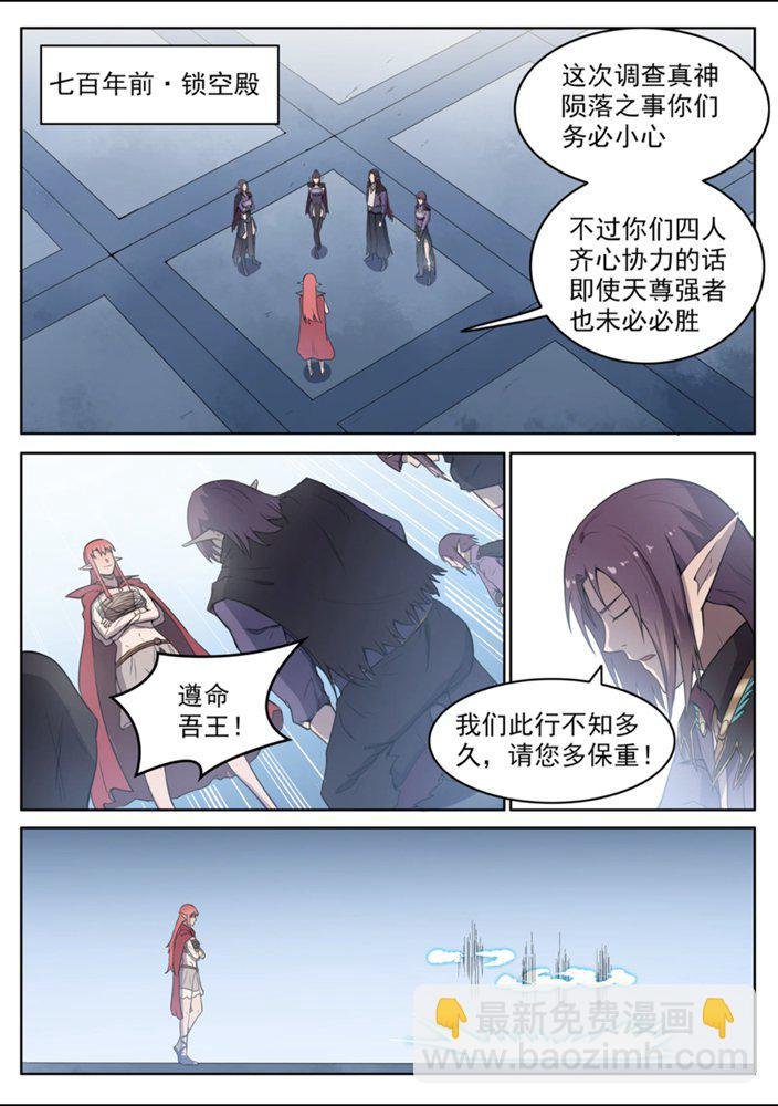 第554话 情非得已