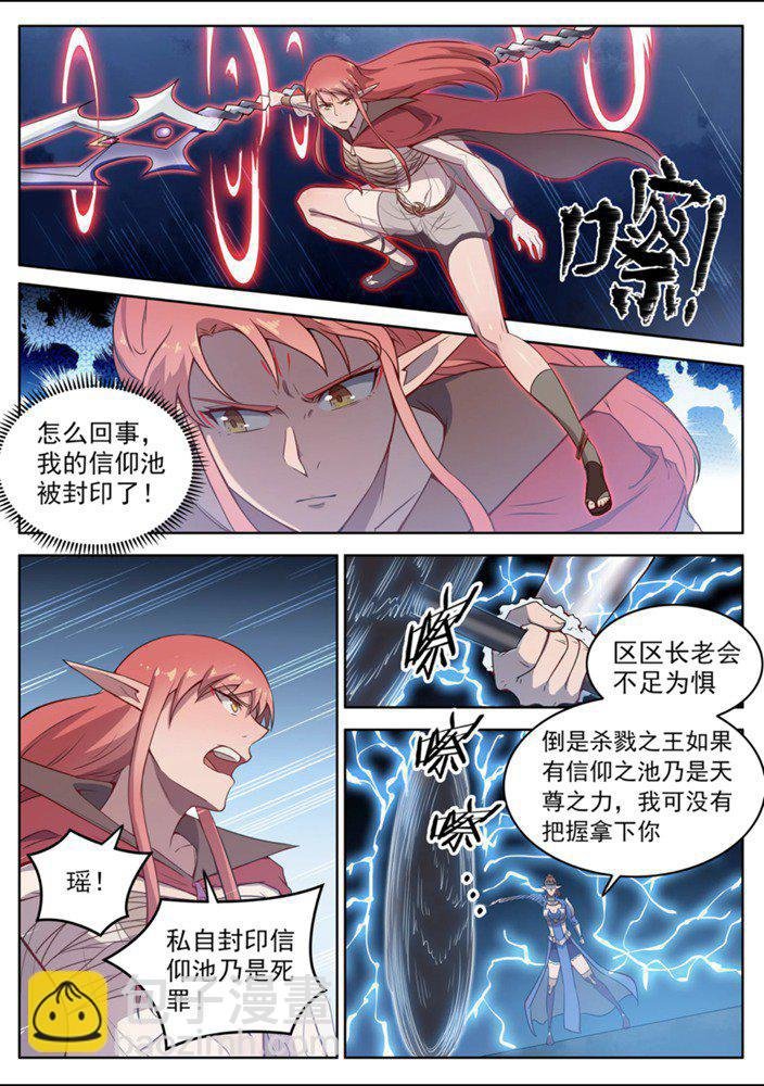 第554话 情非得已