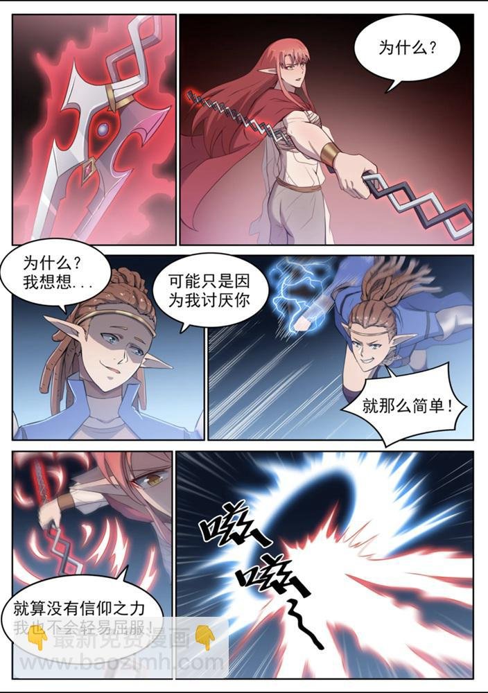 第554话 情非得已