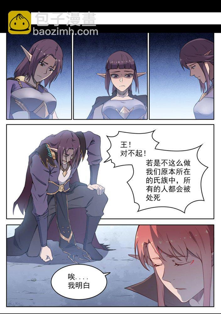 第554话 情非得已