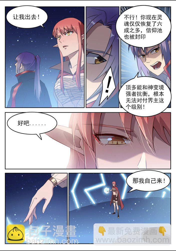 第554话 情非得已
