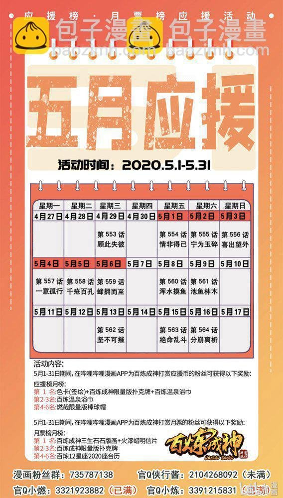第554话 情非得已