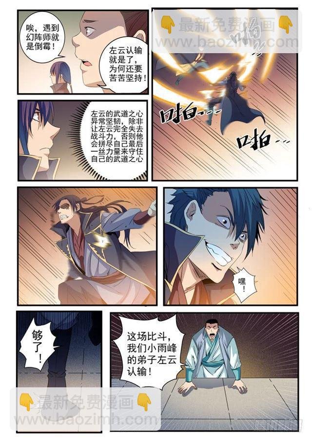 第56话 三招之约