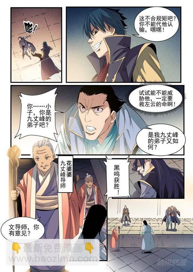 第56话 三招之约