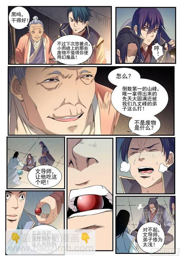第56话 三招之约