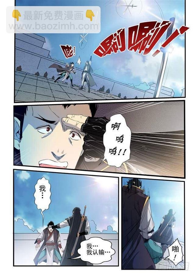 第56话 三招之约