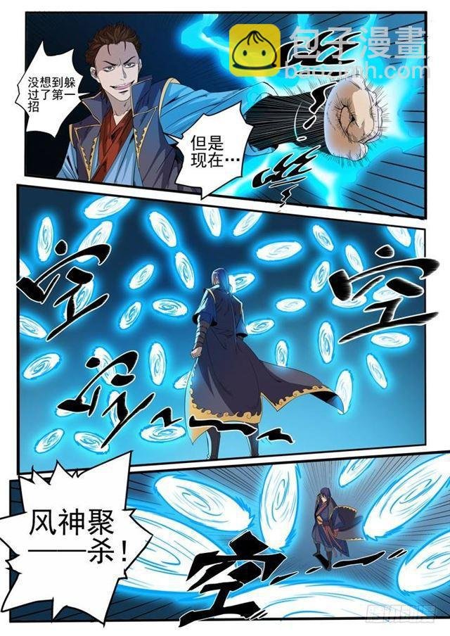 第56话 三招之约