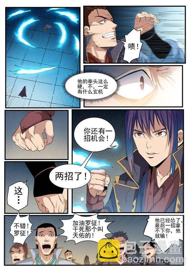 第56话 三招之约