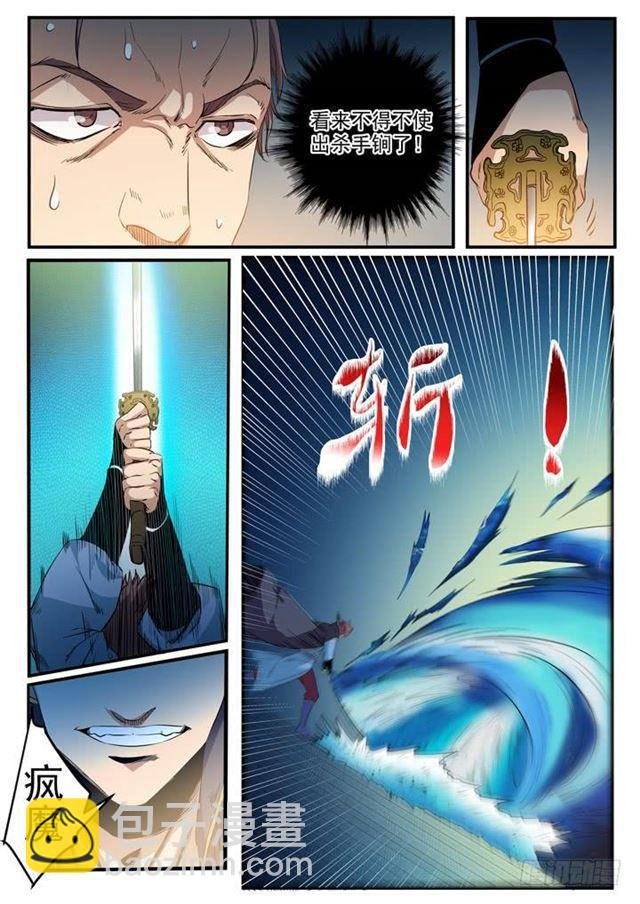 第56话 三招之约