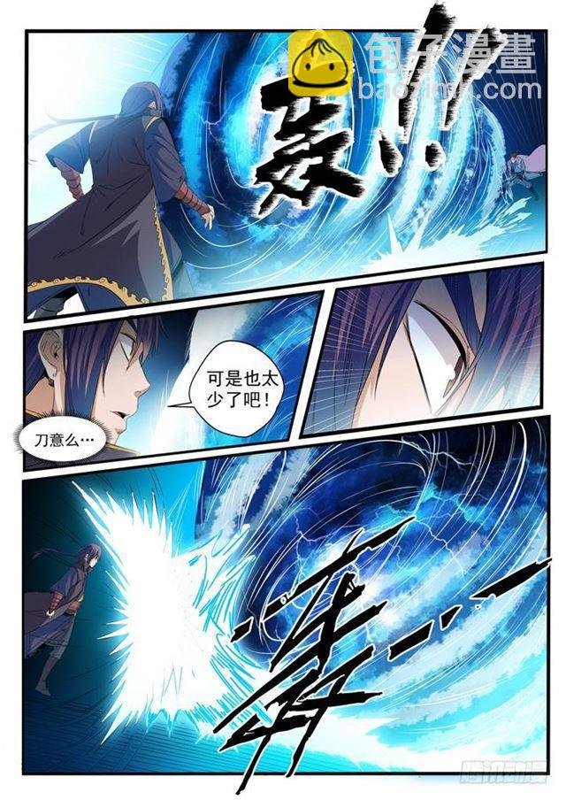 第56话 三招之约