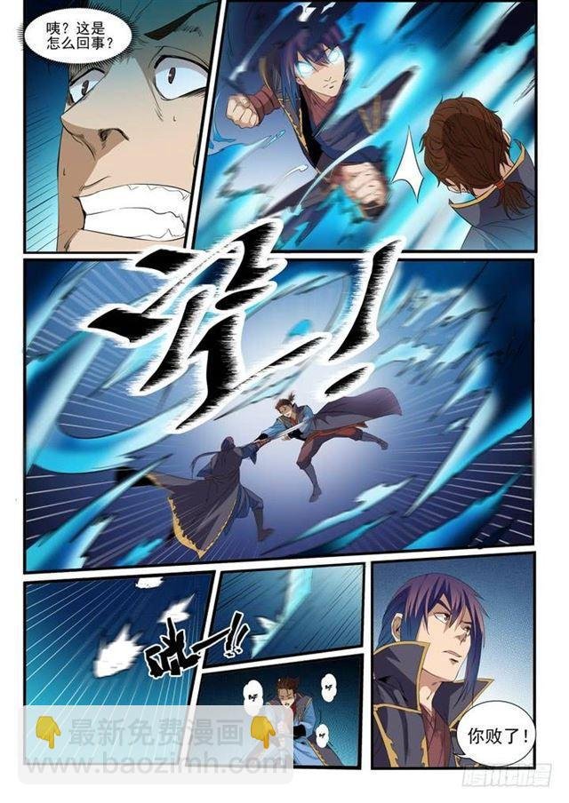 第56话 三招之约