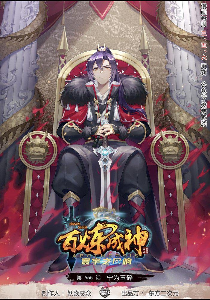 第555话 宁为玉碎