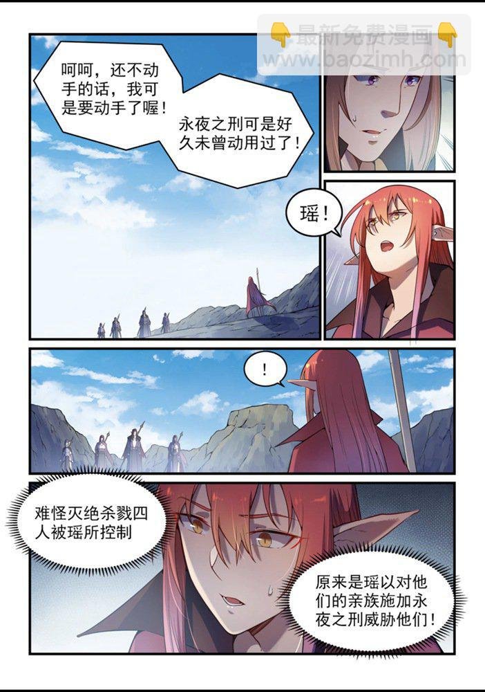 第555话 宁为玉碎