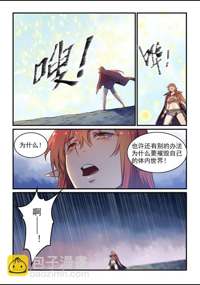 第555话 宁为玉碎