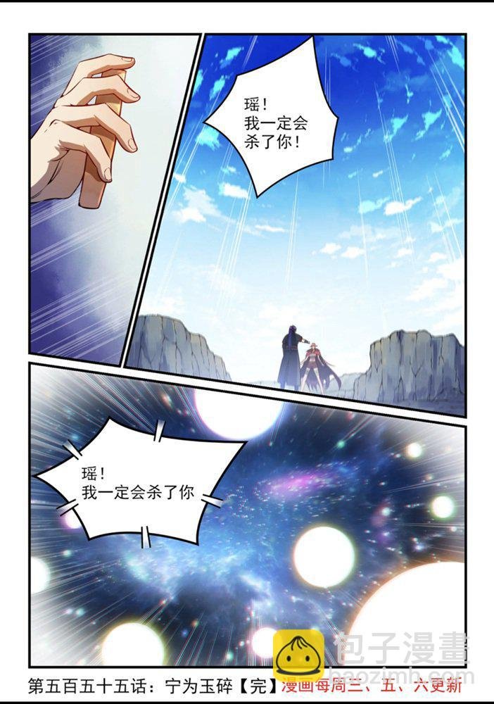 第555话 宁为玉碎