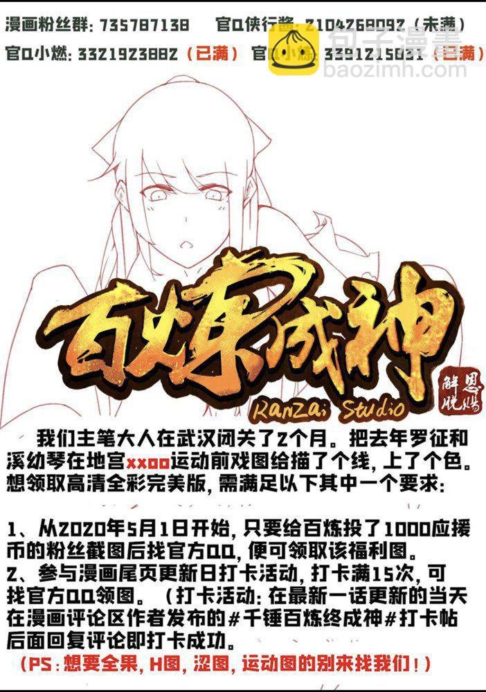 第557话 一意孤行