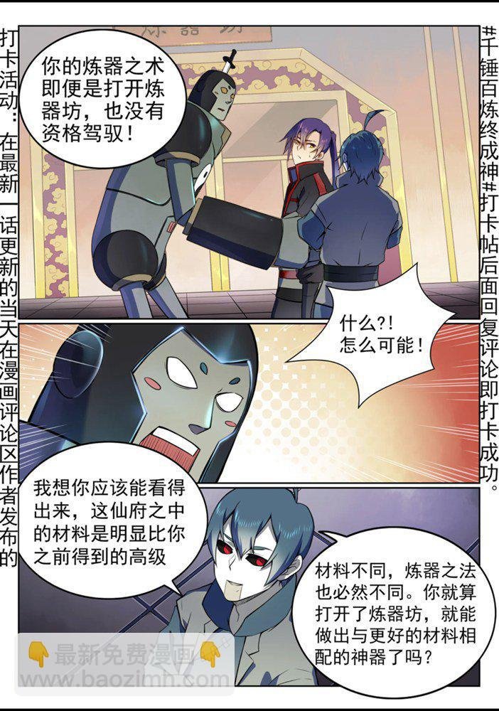 第557话 一意孤行