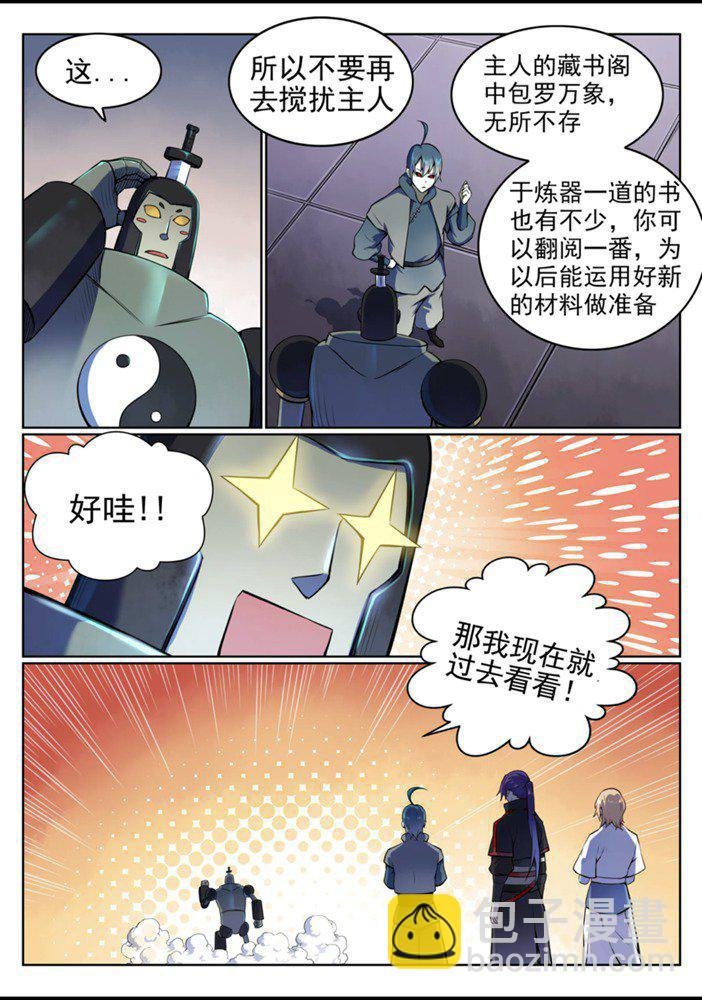 第557话 一意孤行