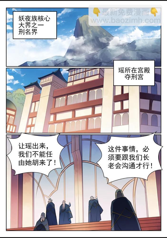 第557话 一意孤行