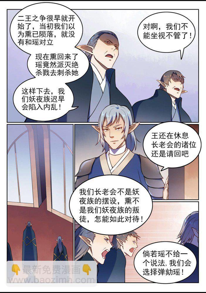 第557话 一意孤行