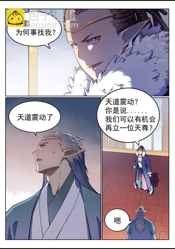 第557话 一意孤行